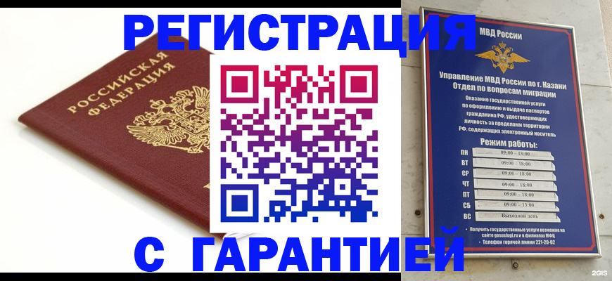 регистрация для дет. сада в Миассе