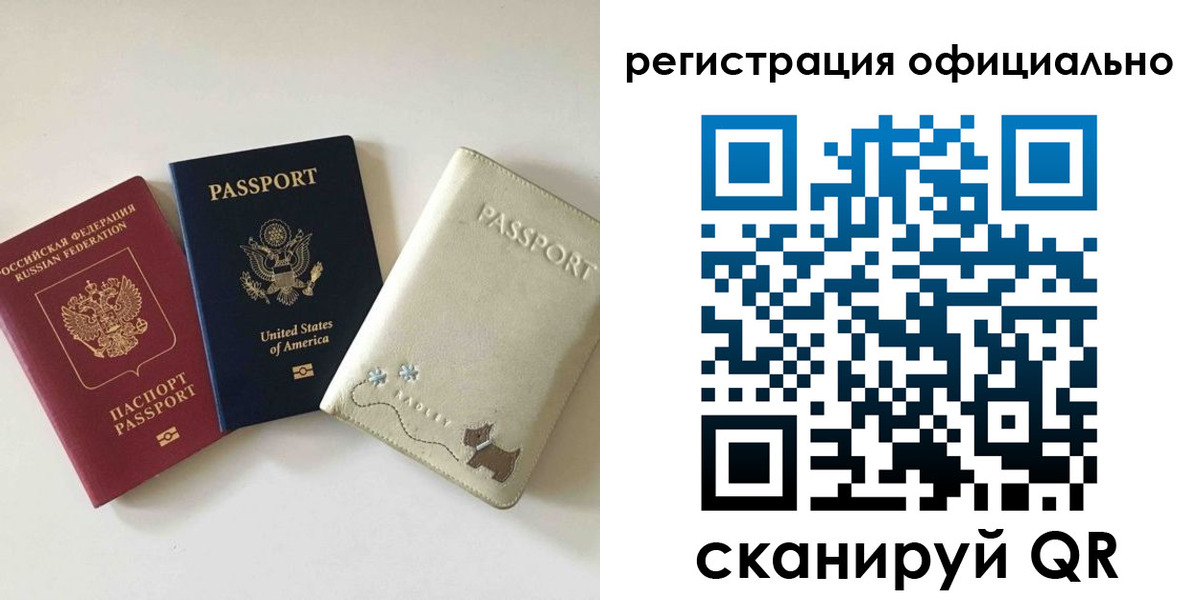 регистрация в Миассе