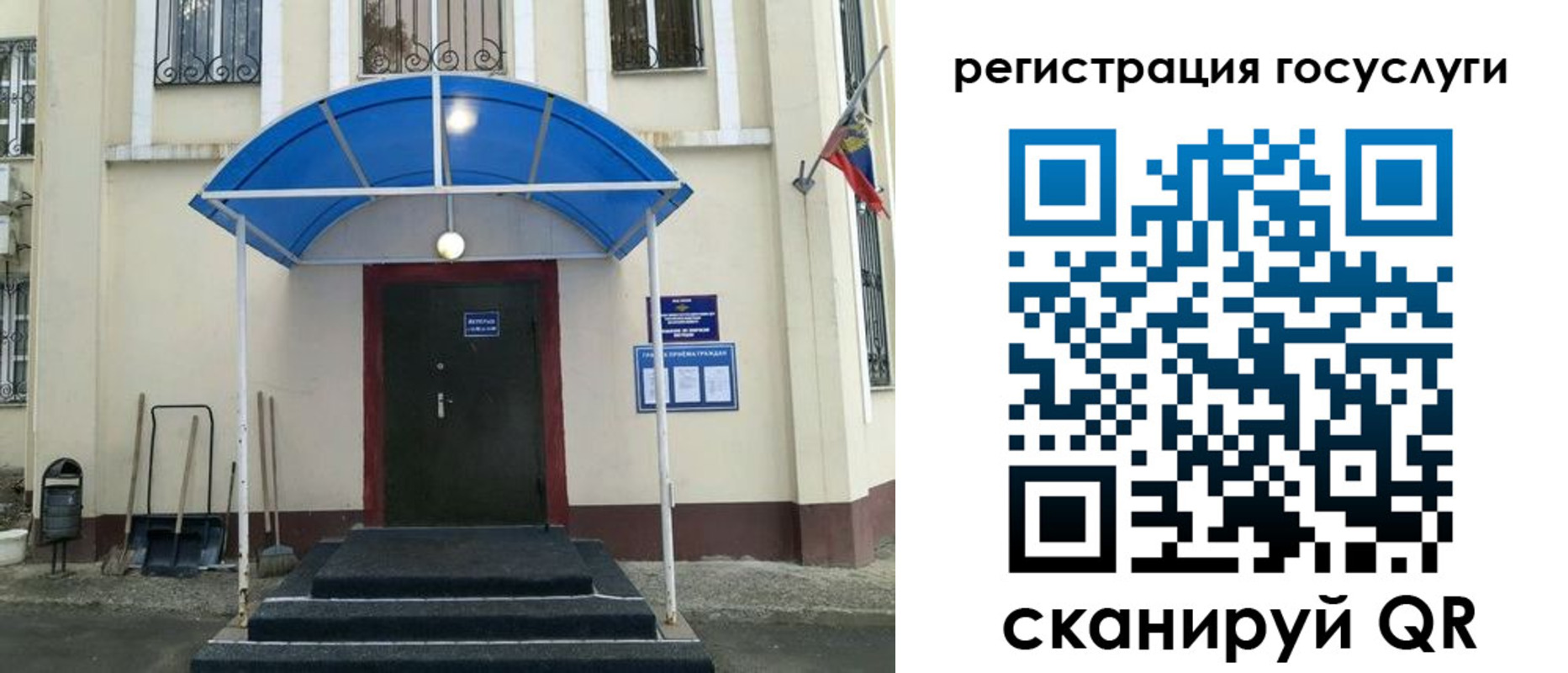 прописка для школы в Миассе