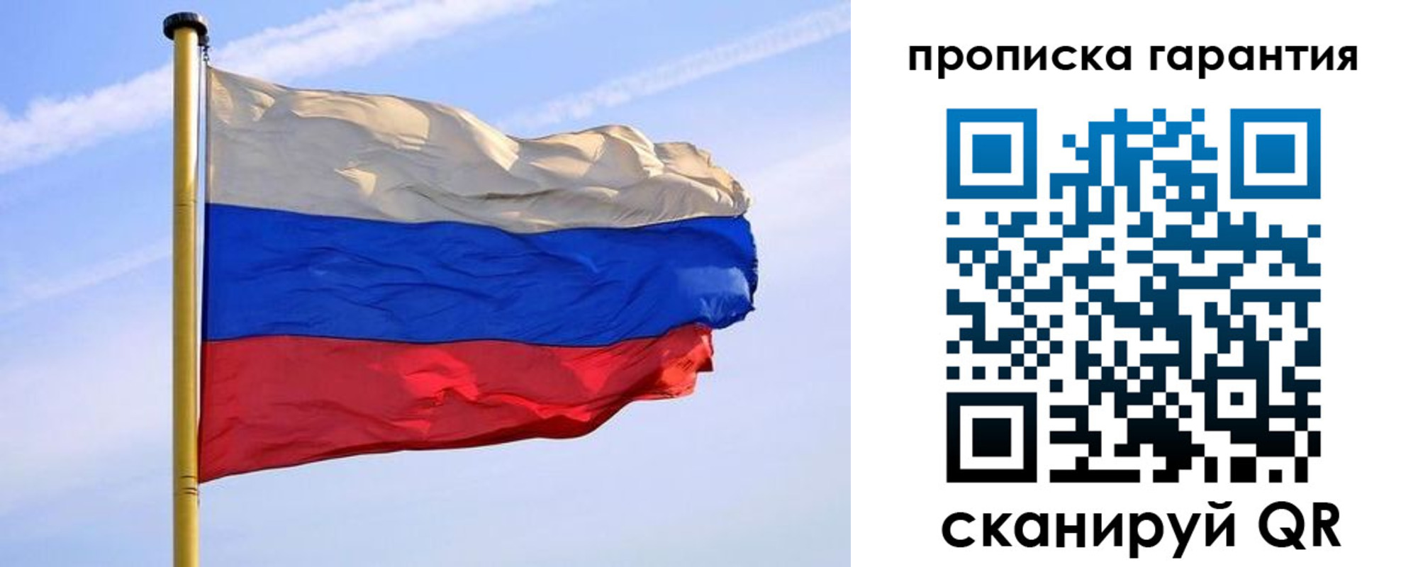 прописка регистрация в Миассе