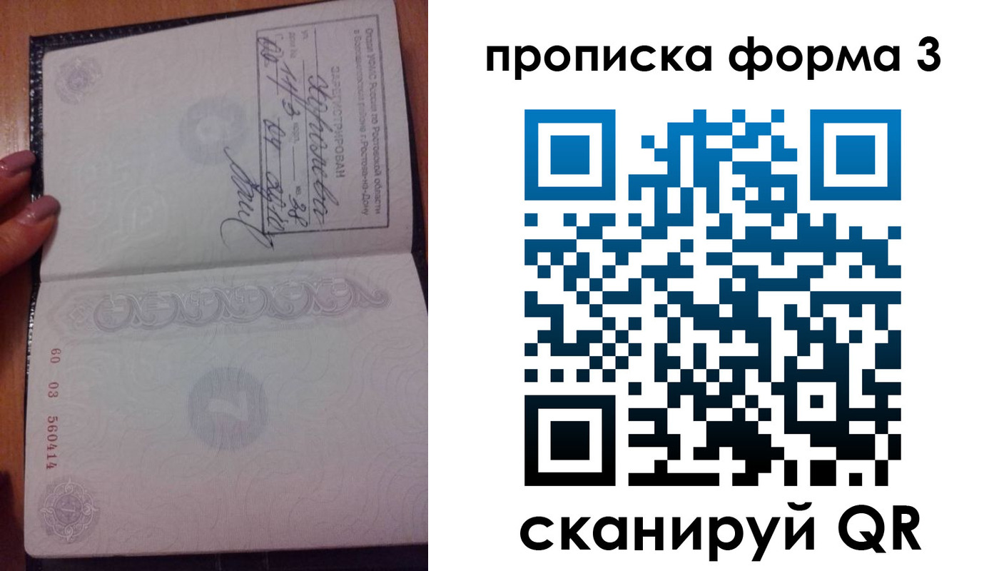 временная регистрация гарантия в Миассе