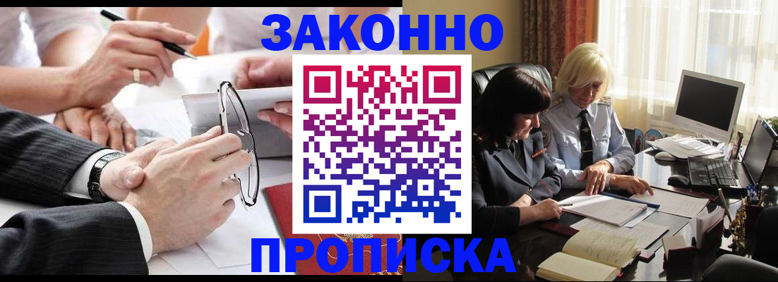 временная регистрация гарантия в Миассе
