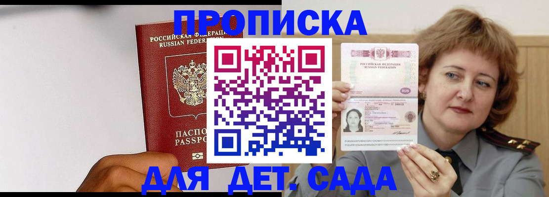 миграционный учет в Миассе
